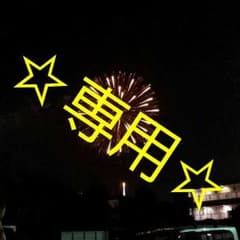 かな様☆専用☆スプーンのサムネイル