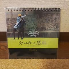 JRA 2023 卓上カレンダーのサムネイル