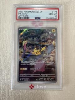 ピカチュウ AR SV2a ポケモンカード151 173/165 PSA10 - メルカリ