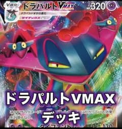 ポケモンカード　構築済みデッキのサムネイル