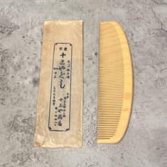 希少 美品 十三や 櫛店 東京 上野 ときぐし つげ櫛 くし アンティーク