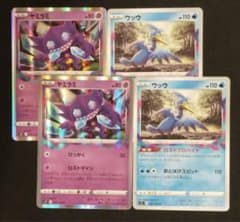 ヤミラミ　ロストマイン　ウッウ　ロストプロバイド　各2枚のサムネイル