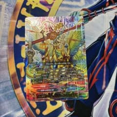 天占貴竜クロス・イリスレーゼ・アストルギアのサムネイル