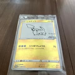 ピカチュウ プロモカード 208/S-P - メルカリ