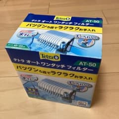 テトラ オートワンタッチフィルター AT-50のサムネイル