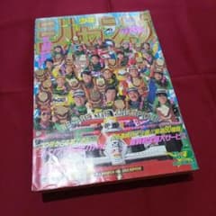 【即日対応可能】1991年 5号 週刊 少年 ジャンプ 漫画 アニメ no.5 即日対応可能】1991年 5号 週刊 少年 ジャンプ 漫画 アニメ no.5