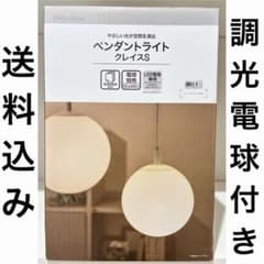ニトリ ペンダントライト リモコンで操作できるLED電球付き リモコンで操作できるLED電球 リモコン付(LE-01) | ニトリネット【公式