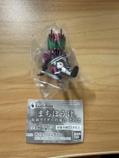 まちぼうけ　仮面ライダーの場合　その2 ディケイドのサムネイル