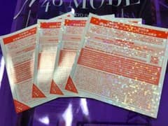 乃木坂46 握手券のサムネイル