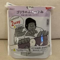 【新品未使用】ゴリラのふたつかみ 2way パープルのサムネイル