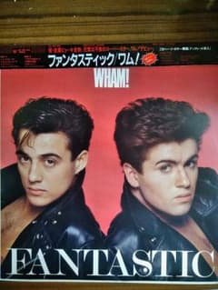 ファンタスティック/ワム!のサムネイル