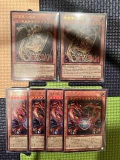 遊戯王 降雷皇ハモン 光幻獣カンデラード 計6枚 遊戯王 降雷皇ハモン 光幻獣カンデラード 計6枚 - メルカリ