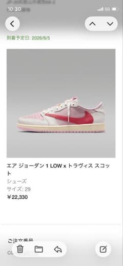 エア ジョーダン1 LOWxトラヴィス スコットのサムネイル