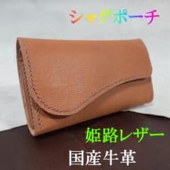 三つ折りシャグポーチ牛革（ペールオレンジ）マグネットホック止め【T