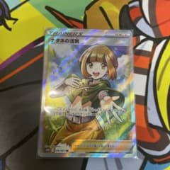 ナタネの活気 SR S10D タイムゲイザー 078/067のサムネイル