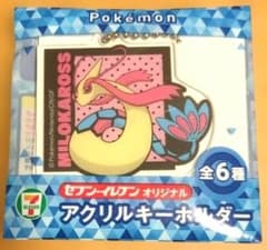 ポケモン ミロカロス アクリルキーホルダー
