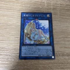 遊戯王　アルテミスのサムネイル