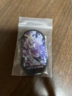 メザスタ　コノヨザルのサムネイル