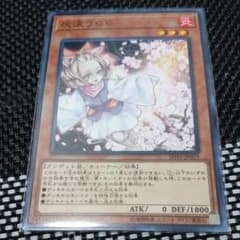 灰流うらら ノーマル 遊戯王のサムネイル