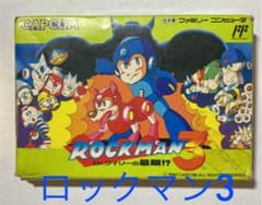 ファミコン ロックマン3のサムネイル