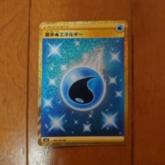 基本【水】エネルギーのサムネイル