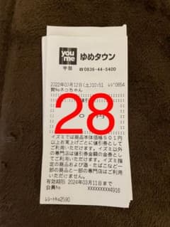 遥海mamaさん専用商品　ゆめタウン　値引き券　　28枚のサムネイル