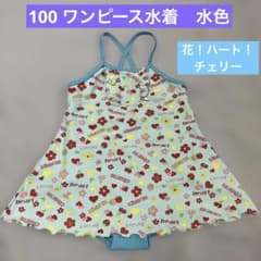 100サイズ　ワンピース水着 花、ハート、いちご柄　水色のサムネイル