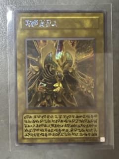 ま*ん様 遊戯王 OCG ラーイエロー 降雷皇ハモン 原作絵 シークレット