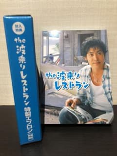the 波乗りレストラン DVD-BOX〈3枚組〉のサムネイル