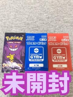 trickortradeとプロモ第一弾第二弾《ポケモンカード未開封パック