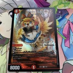 アリス・ルピアのサムネイル
