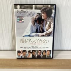 아무도 지키지 않는 DVD