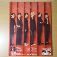 ☆猫好き様専用☆Myojo 2020年 9月号　Duet 2020年 6月号のサムネイル