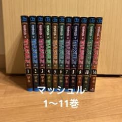 マッシュル　1巻〜11巻のサムネイル