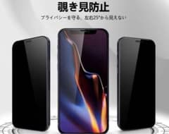 Phone12 /iphone12pro用（6.1インチ）フィルム 覗き見防止のサムネイル