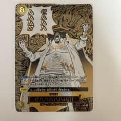 ワンピースカード ゼハハハハハハ!!! パラレル　らくらくメルカリ便 ゼハハハハハハ!!! - メルカリ