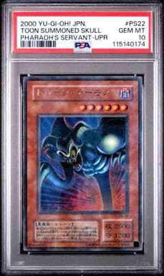 遊戯王　トゥーン・デーモン　パラレル　PSA10 遊戯王 トゥーン・デーモン パラレル PSA10 - メルカリ