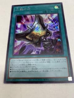 遊戯王　三戦の才　シークレットのサムネイル