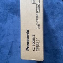 Panasonic CZ-300BK2 冷媒配管セット 1個入 Panasonic CZ-300BK2 冷媒配管セット 1個入 - メルカリ
