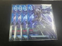 富永大河　ガンダムカードゲーム ストライクフリーダムガンダム LR 4枚 富永大河様専用 ガンダムカードゲーム ストライクフリーダムガンダム