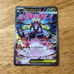 メガジガルデex SAR MEGA 拡張パック ムニキスゼロ キラ 113/08 - メルカリ