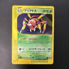 アリアドス eカード 009/092 キラ ホロ 地図にない町 Ariados ポケモンカード アリアドス (キラ) 地図にない町 009/092 6k1 - メルカリ