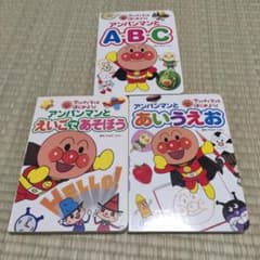 なふ様ご専用　アンパンマンとえいごであそぼう·あいうえお·ABC 　絵本のサムネイル