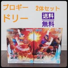 新品未開封】ワンピース 戦光絶景 ドリー ブロギー フィギュア 2種