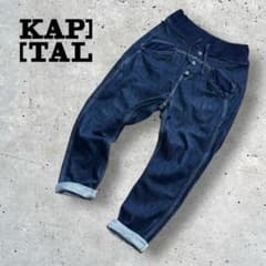 児島KAPITAL 12オンスデニムバグヌーベルパンツ KAPITAL 12ozデニム サルエルヌーベルパンツ - メルカリ