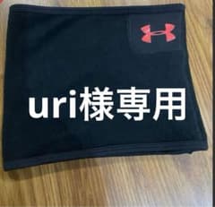アンダーアーマー　ネックウォーマーのサムネイル