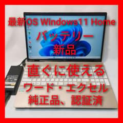 ❤綺麗 富士通 LIFEBOOK AH45/C2 Office ノートパソコン - メルカリ