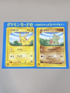 ポケモンカードe-ANAスペシャル'01バージョン- - メルカリ