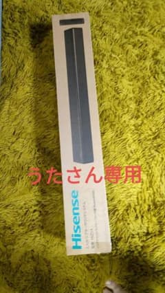 システシアターサウンドシステムのサムネイル