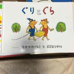 ぐりとぐらのサムネイル